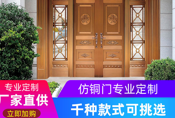 沈陽銅門上漆，銅門定做應注意這幾點！