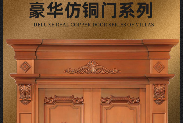 沈陽銅門制造如何選擇銅材料