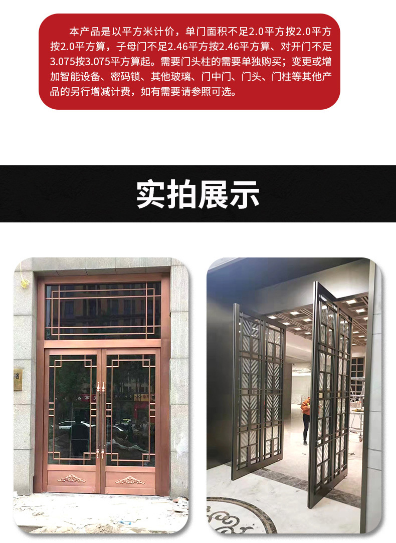 沈陽銅門說明 沈陽銅門說明